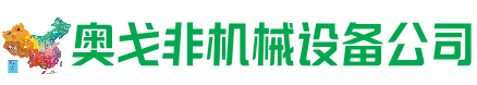 吉水回收加工中心:立式,卧式,龙门加工中心,加工设备,旧数控机床_奥戈非机械设备公司